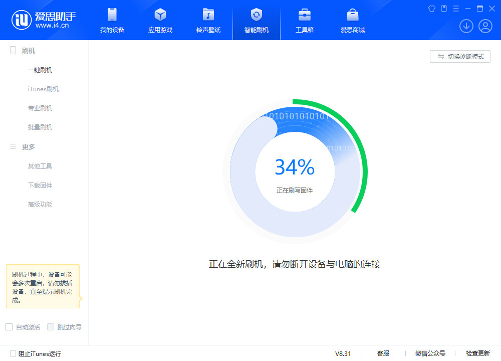 长坡镇苹果手机维修分享iOS 18.2RC版升级_iOS 18.2RC版一键刷机教程 